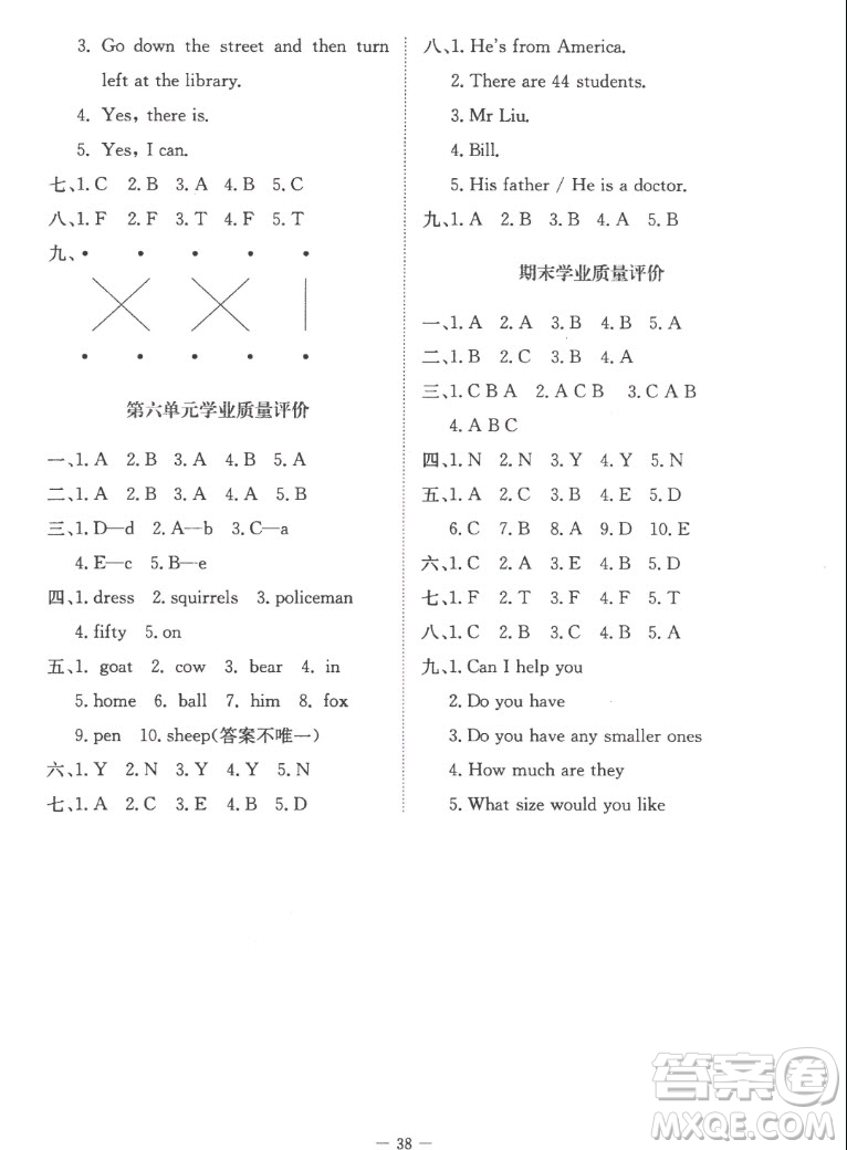 北京師范大學(xué)出版社2022秋課堂精練英語(yǔ)五年級(jí)上冊(cè)北師大版福建專版答案