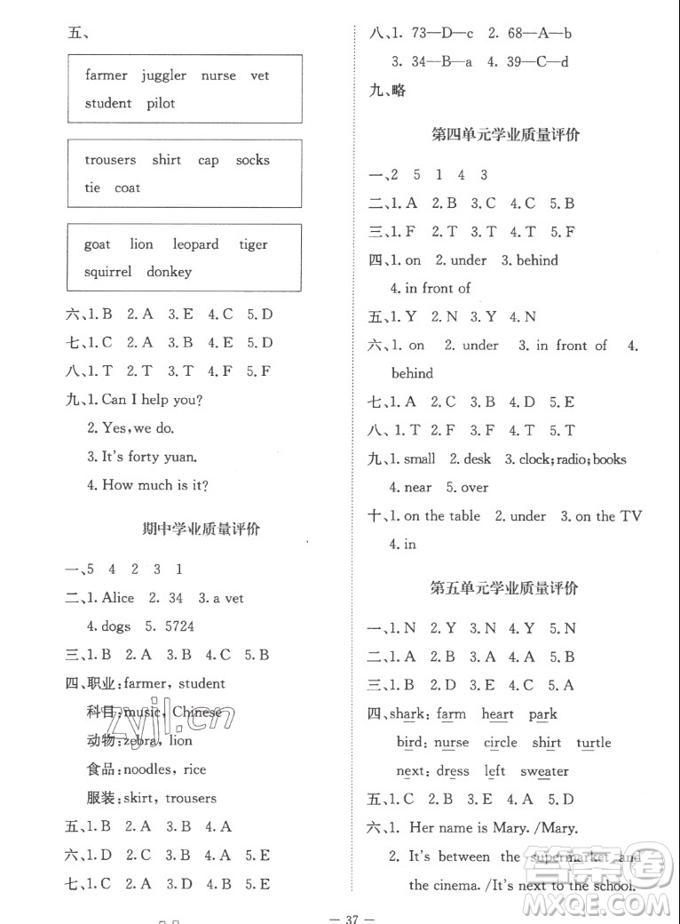 北京師范大學(xué)出版社2022秋課堂精練英語(yǔ)五年級(jí)上冊(cè)北師大版福建專版答案