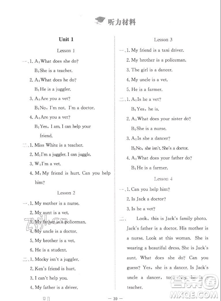 北京師范大學(xué)出版社2022秋課堂精練英語(yǔ)五年級(jí)上冊(cè)北師大版福建專版答案