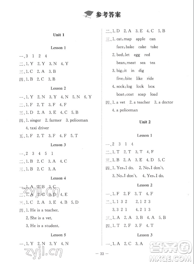 北京師范大學(xué)出版社2022秋課堂精練英語(yǔ)五年級(jí)上冊(cè)北師大版福建專版答案