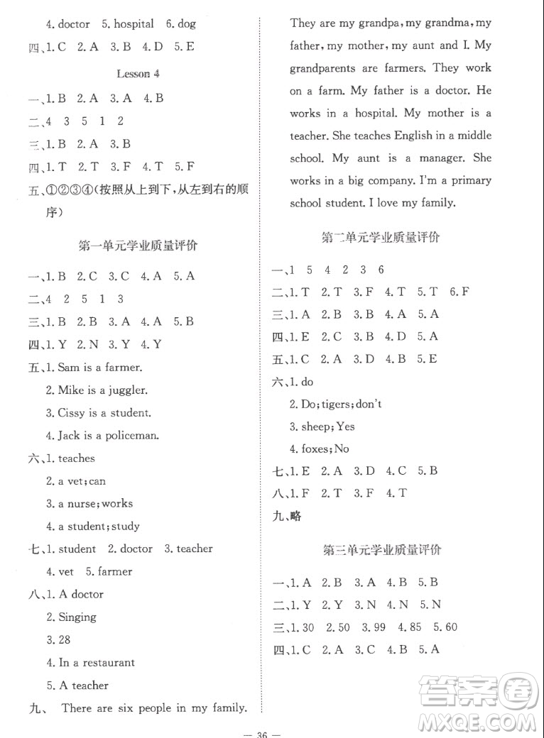 北京師范大學(xué)出版社2022秋課堂精練英語(yǔ)五年級(jí)上冊(cè)北師大版福建專版答案