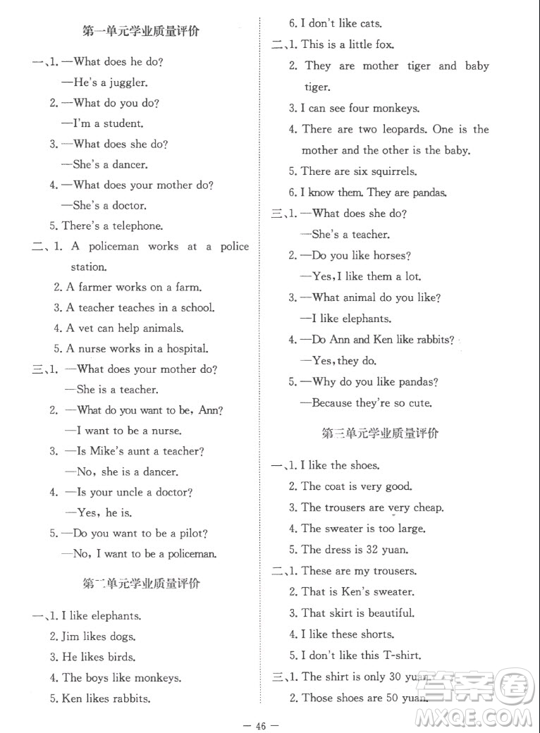 北京師范大學(xué)出版社2022秋課堂精練英語(yǔ)五年級(jí)上冊(cè)北師大版福建專版答案