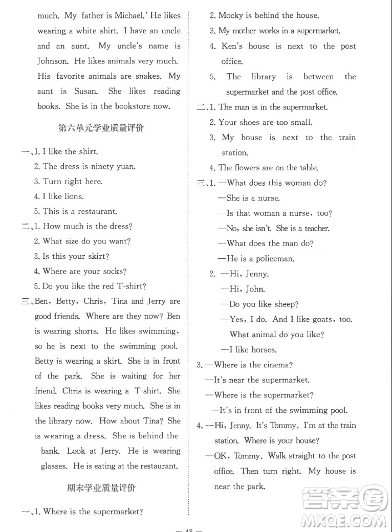 北京師范大學(xué)出版社2022秋課堂精練英語(yǔ)五年級(jí)上冊(cè)北師大版福建專版答案