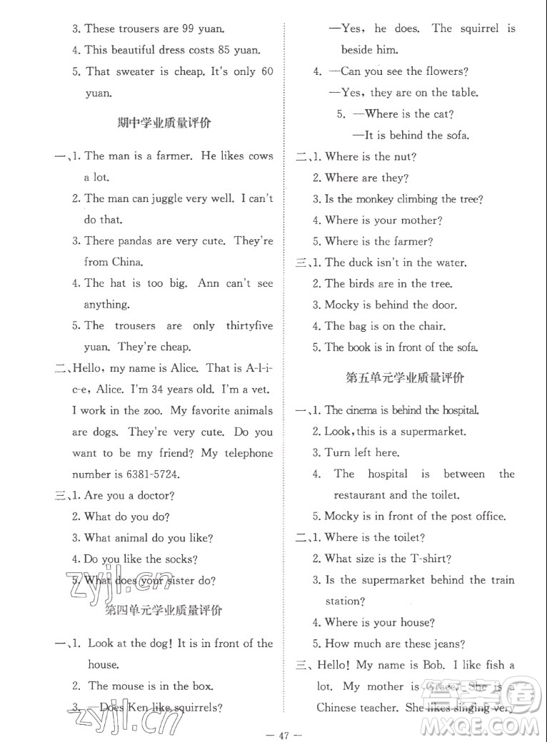 北京師范大學(xué)出版社2022秋課堂精練英語(yǔ)五年級(jí)上冊(cè)北師大版福建專版答案