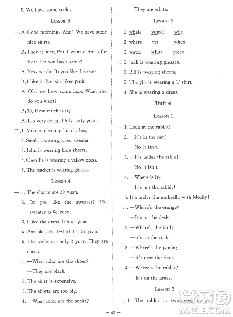 北京師范大學(xué)出版社2022秋課堂精練英語(yǔ)五年級(jí)上冊(cè)北師大版福建專版答案