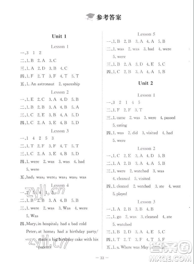 北京師范大學(xué)出版社2022秋課堂精練英語六年級上冊北師大版福建專版答案