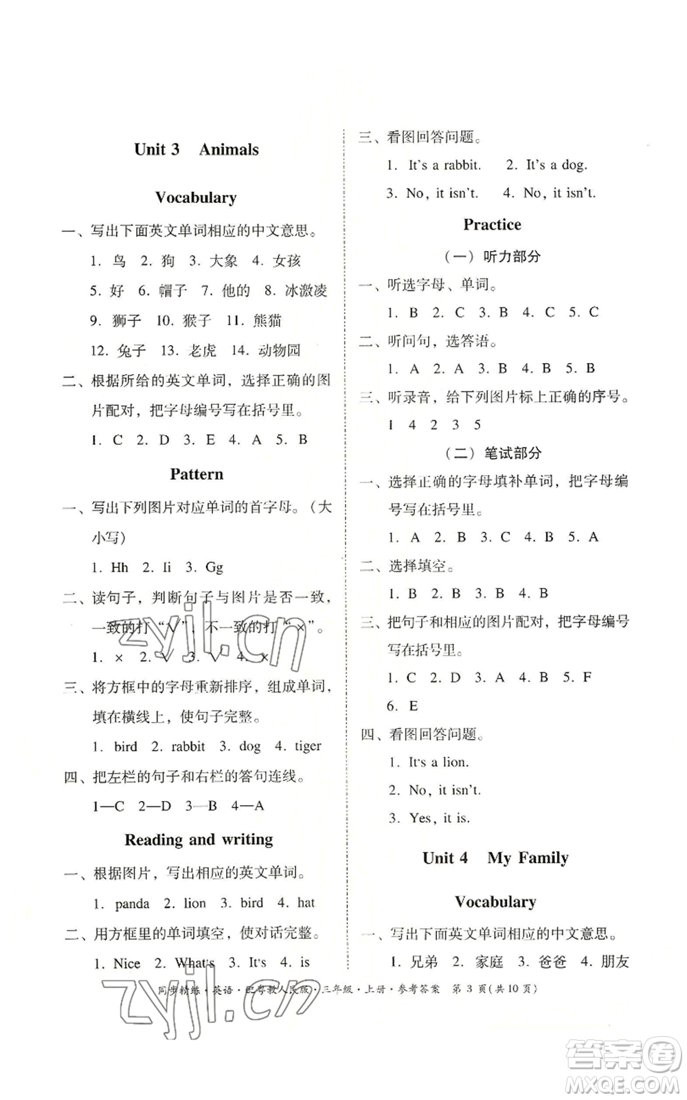 廣東人民出版社2022同步精練三年級上冊英語粵教人民版參考答案