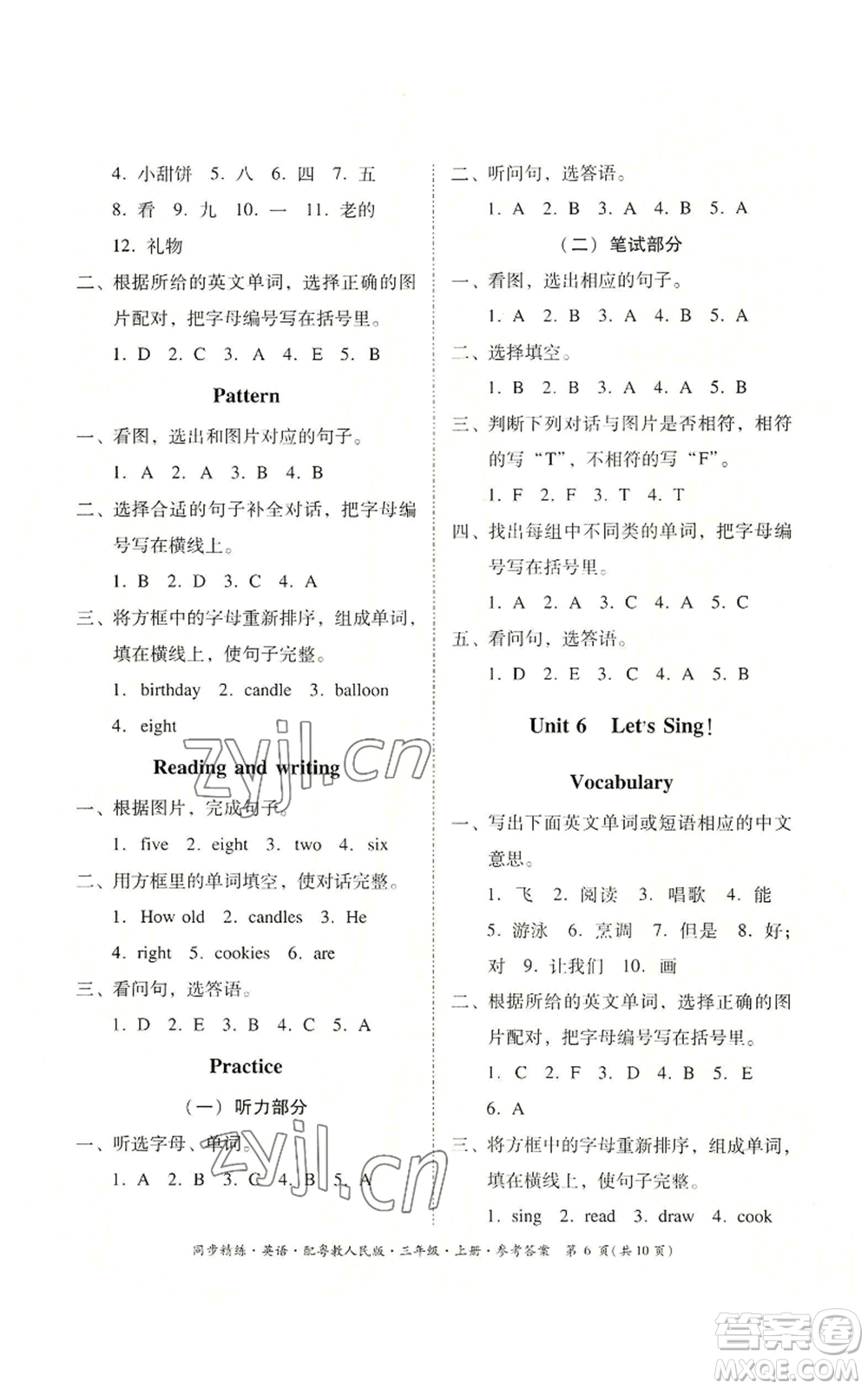 廣東人民出版社2022同步精練三年級上冊英語粵教人民版參考答案