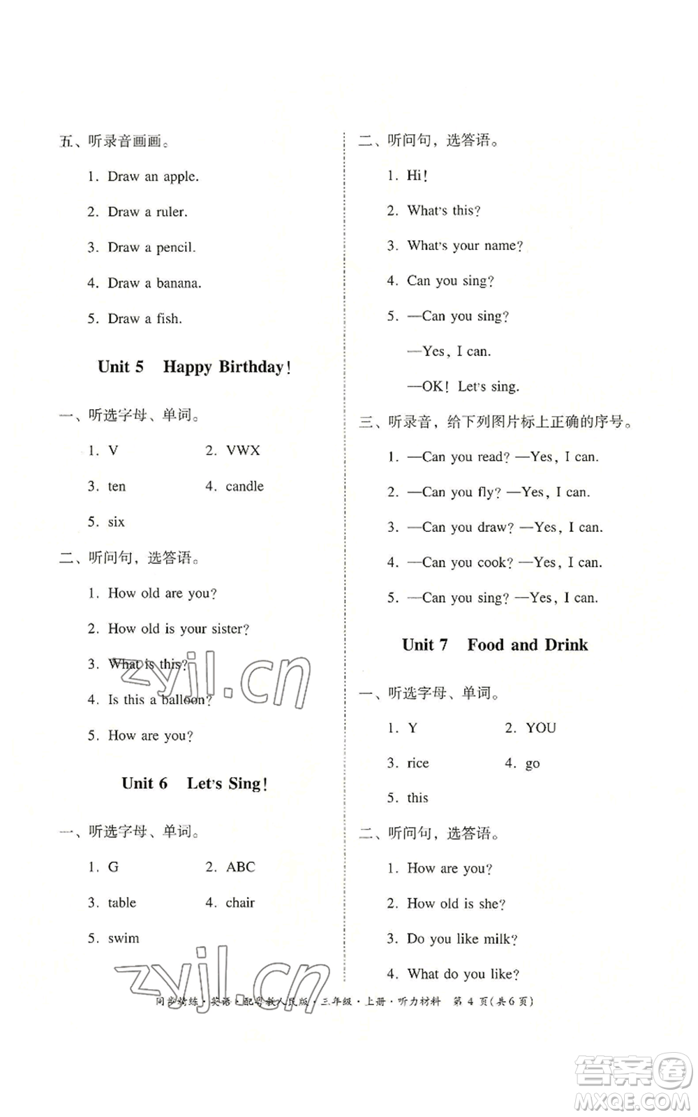 廣東人民出版社2022同步精練三年級上冊英語粵教人民版參考答案