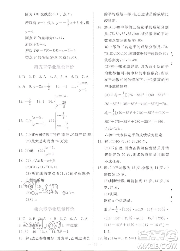 北京師范大學出版社2022秋課堂精練數(shù)學八年級上冊北師大版福建專版答案