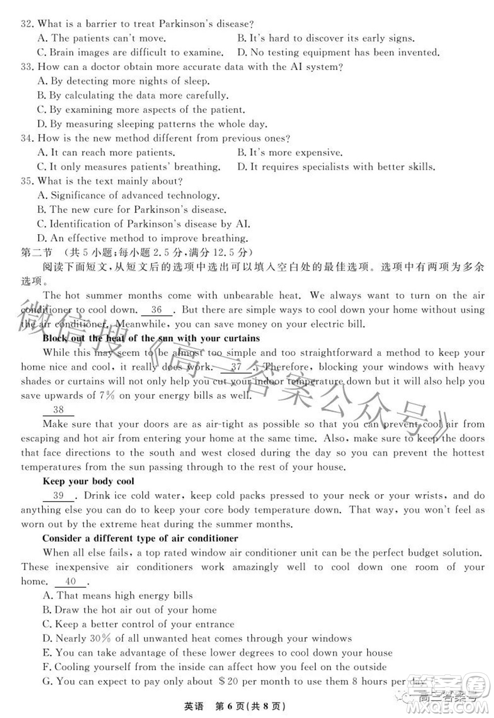 遼寧省名校聯(lián)盟2022年高三10月份聯(lián)合考試英語試題及答案