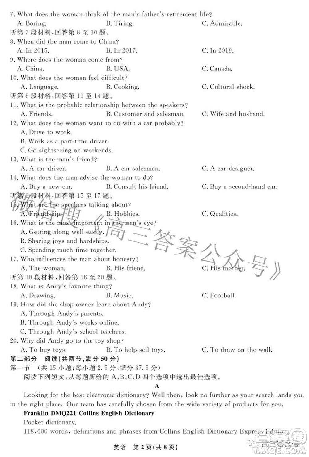 遼寧省名校聯(lián)盟2022年高三10月份聯(lián)合考試英語試題及答案