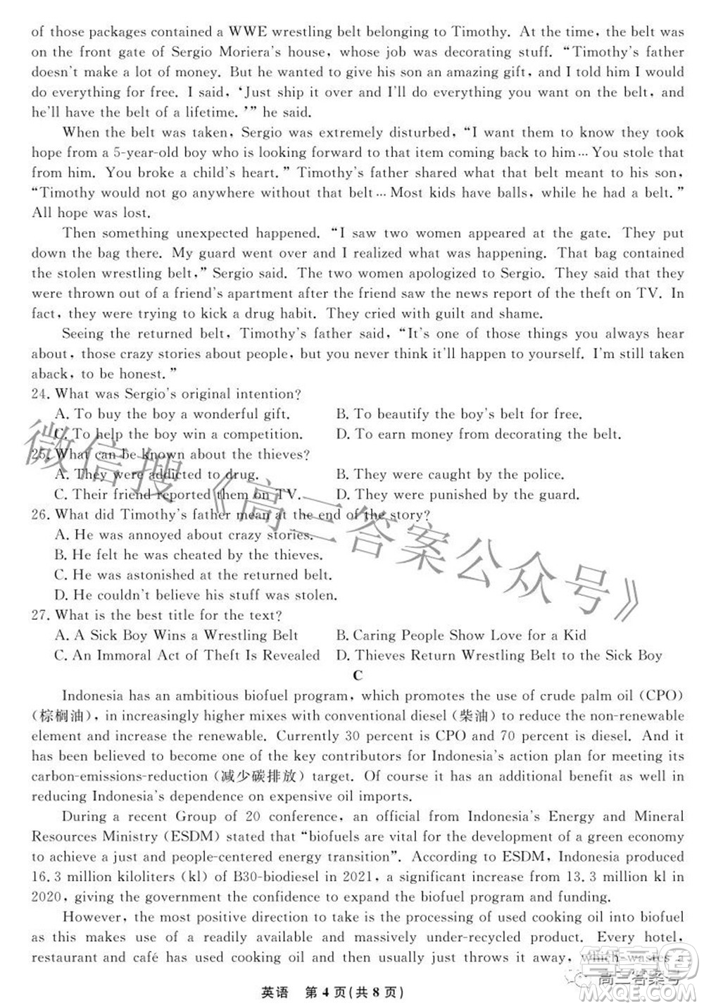 遼寧省名校聯(lián)盟2022年高三10月份聯(lián)合考試英語試題及答案