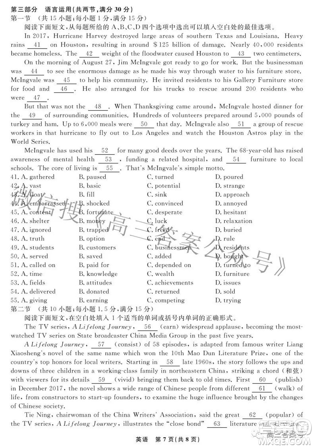 遼寧省名校聯(lián)盟2022年高三10月份聯(lián)合考試英語試題及答案