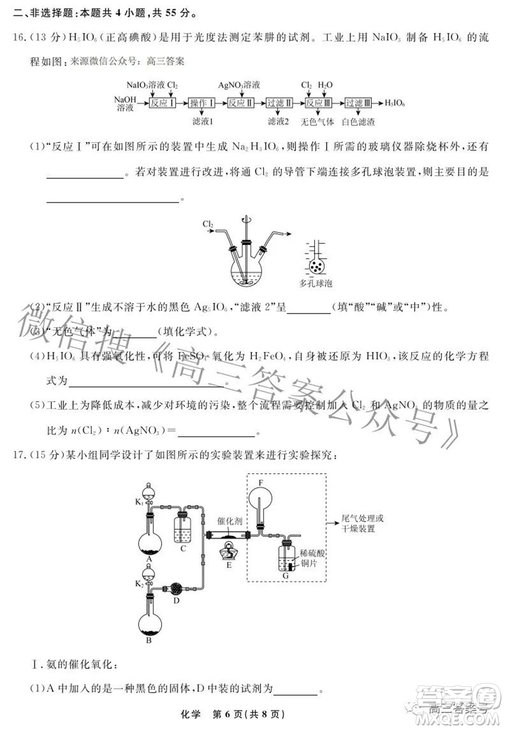 遼寧省名校聯(lián)盟2022年高三10月份聯(lián)合考試化學(xué)試題及答案