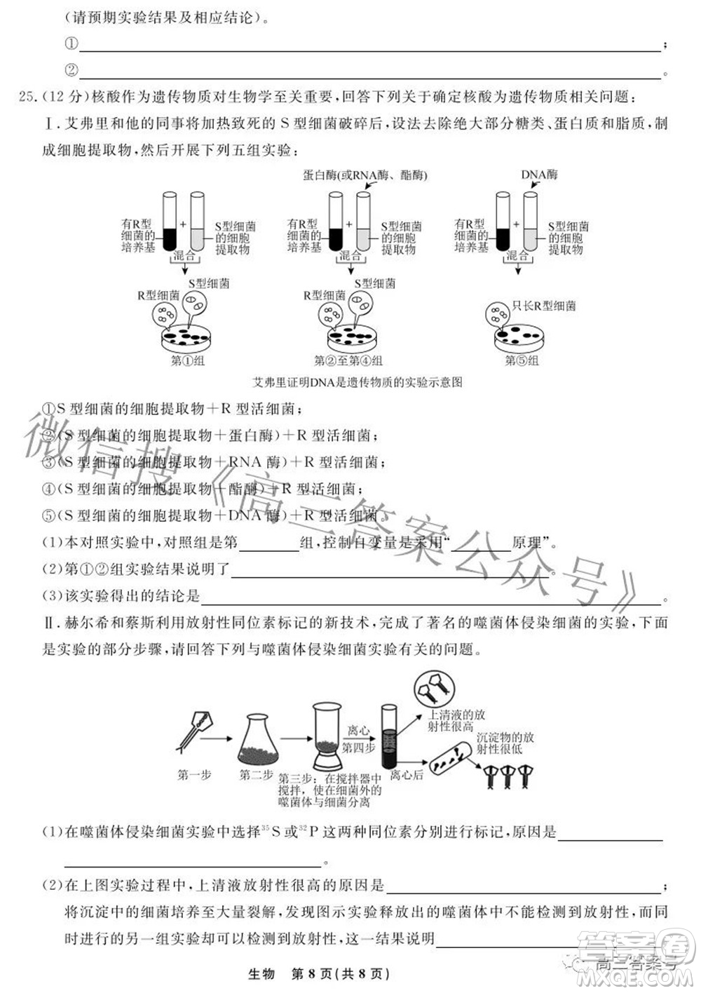 遼寧省名校聯(lián)盟2022年高三10月份聯(lián)合考試生物試題及答案