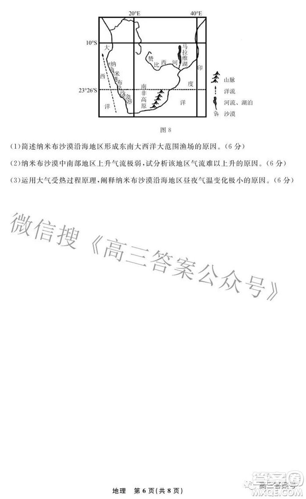 遼寧省名校聯(lián)盟2022年高三10月份聯(lián)合考試地理試題及答案