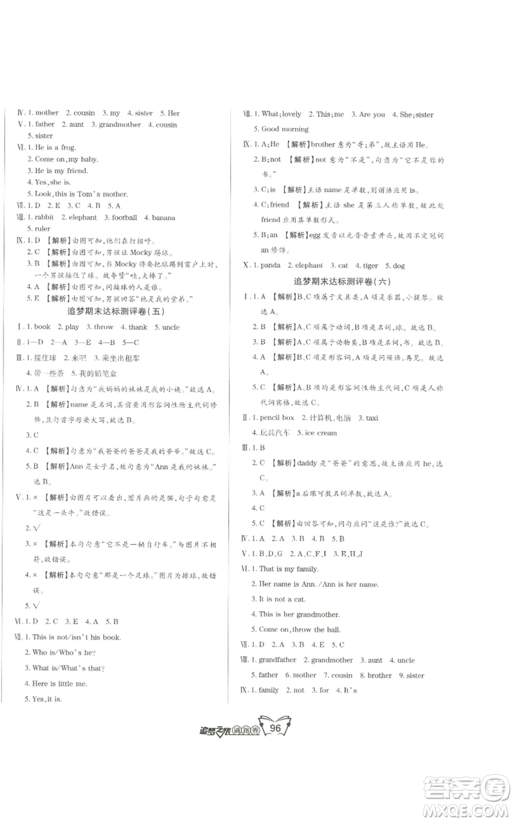 天津科學(xué)技術(shù)出版社2022追夢(mèng)之旅鋪路卷三年級(jí)上冊(cè)英語(yǔ)北師大版河南專版參考答案