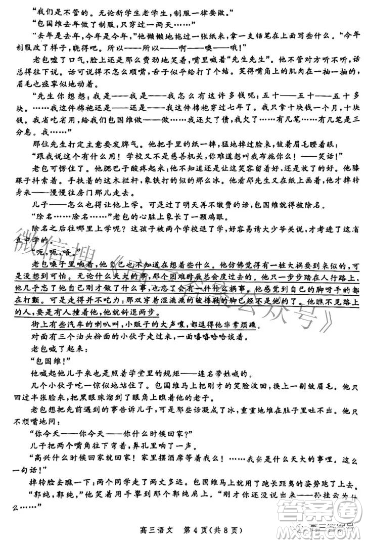 河北省2023屆高三年級大數(shù)據(jù)應(yīng)用調(diào)研聯(lián)合測評語文試題及答案