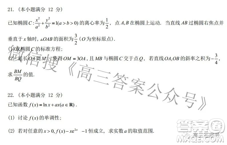 河北省2023屆高三年級大數(shù)據(jù)應用調(diào)研聯(lián)合測評數(shù)學試題及答案