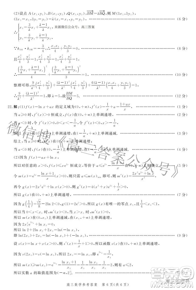 河北省2023屆高三年級大數(shù)據(jù)應用調(diào)研聯(lián)合測評數(shù)學試題及答案