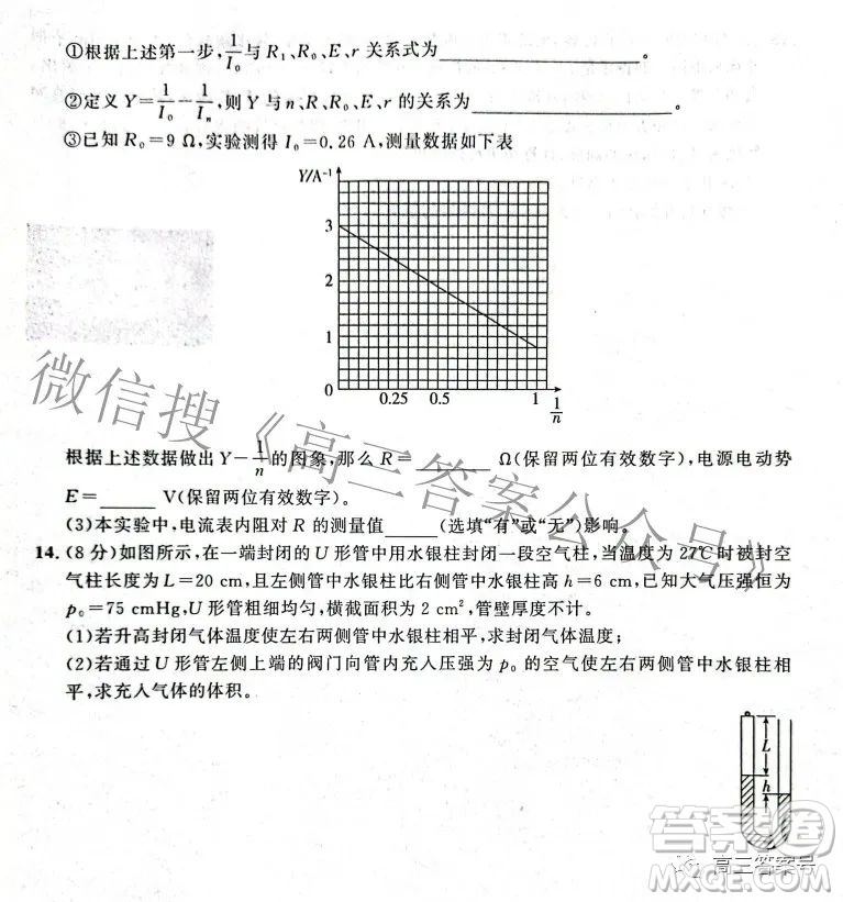 河北省2023屆高三年級大數據應用調研聯(lián)合測評物理試題及答案