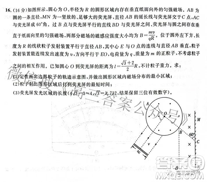 河北省2023屆高三年級大數據應用調研聯(lián)合測評物理試題及答案