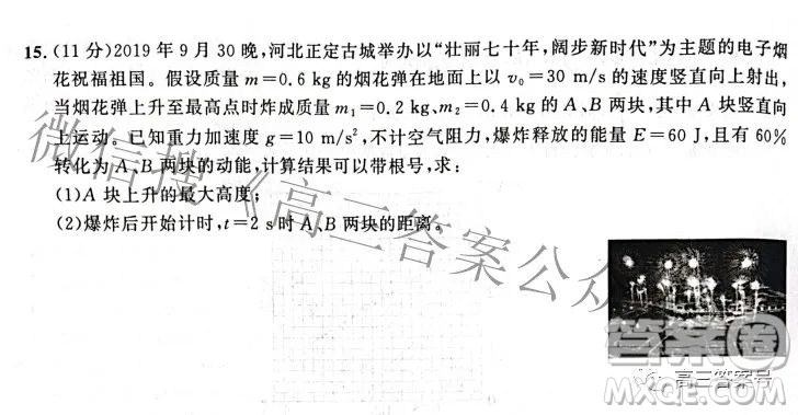 河北省2023屆高三年級大數據應用調研聯(lián)合測評物理試題及答案