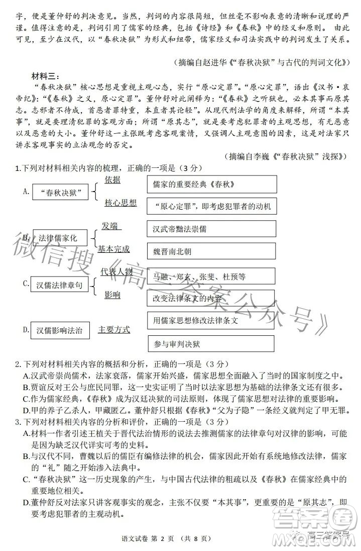 2022年重慶一中高2023屆10月月考語文試題及答案