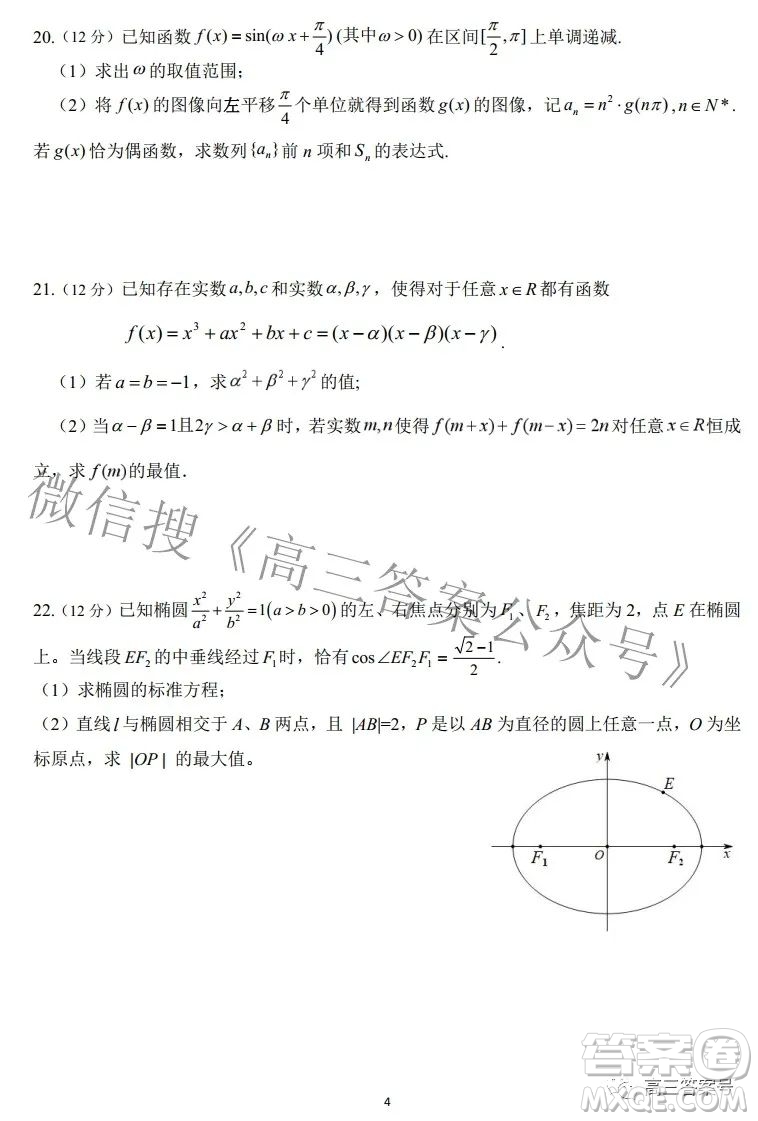 2022年重慶一中高2023屆10月月考數(shù)學試題及答案