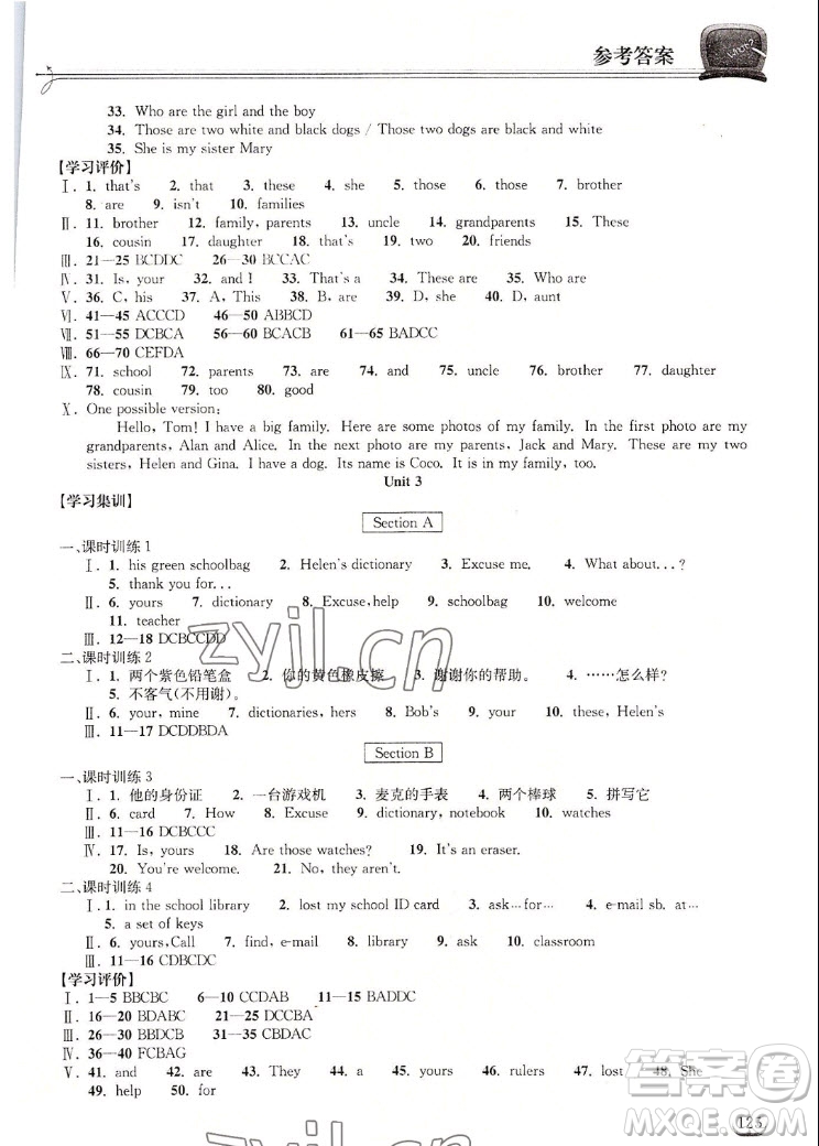 湖北教育出版社2022秋長江作業(yè)本同步練習冊英語七年級上冊人教版答案