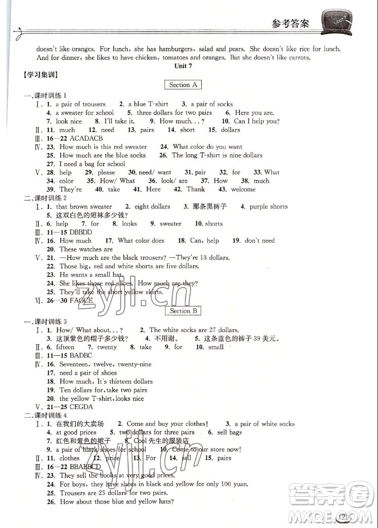 湖北教育出版社2022秋長江作業(yè)本同步練習冊英語七年級上冊人教版答案