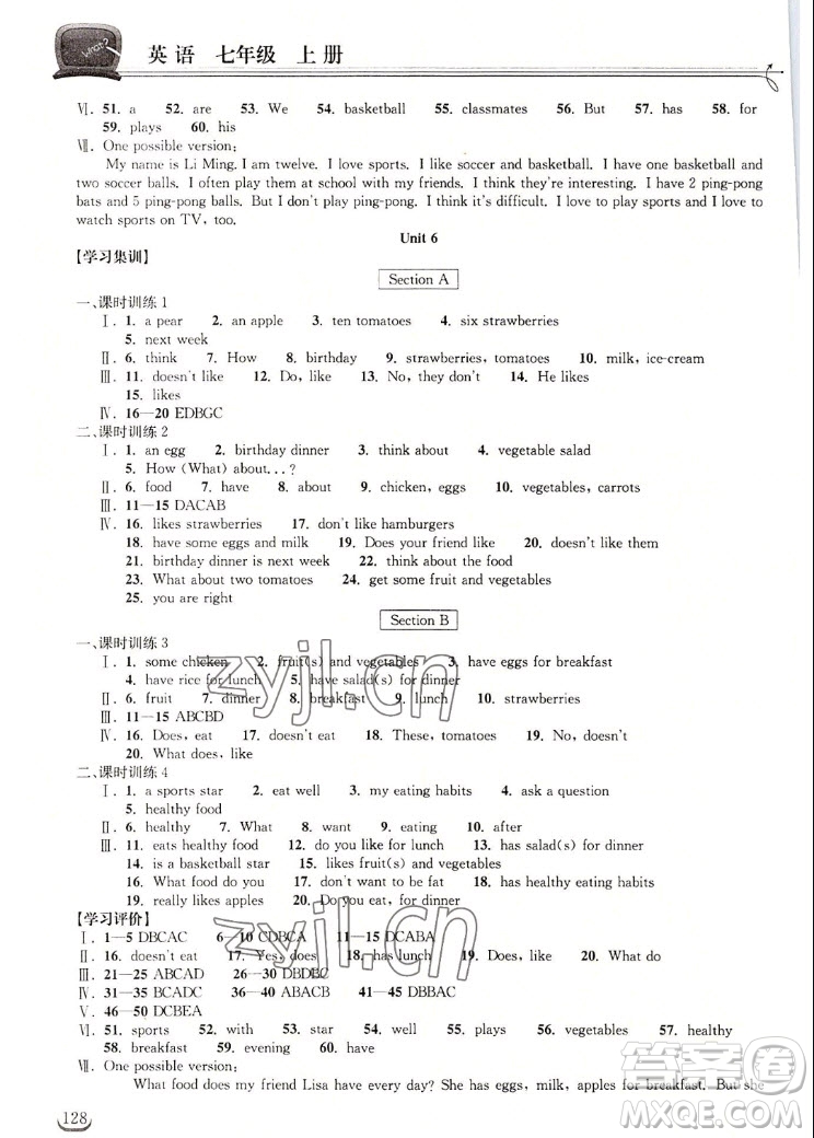 湖北教育出版社2022秋長江作業(yè)本同步練習冊英語七年級上冊人教版答案