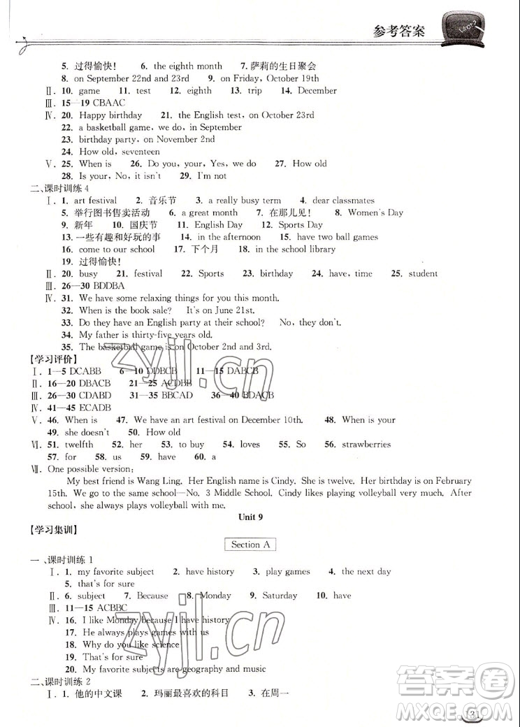 湖北教育出版社2022秋長江作業(yè)本同步練習冊英語七年級上冊人教版答案