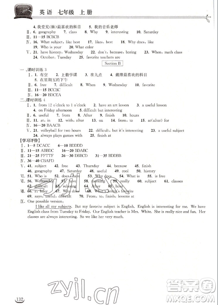 湖北教育出版社2022秋長江作業(yè)本同步練習冊英語七年級上冊人教版答案