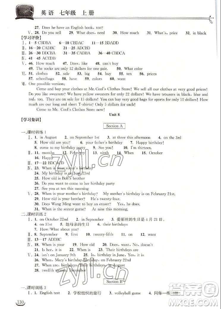 湖北教育出版社2022秋長江作業(yè)本同步練習冊英語七年級上冊人教版答案