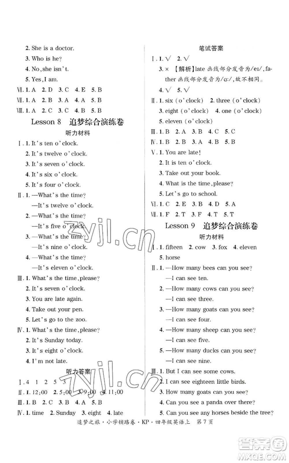 天津科學(xué)技術(shù)出版社2022追夢(mèng)之旅鋪路卷四年級(jí)上冊(cè)英語(yǔ)科普版參考答案