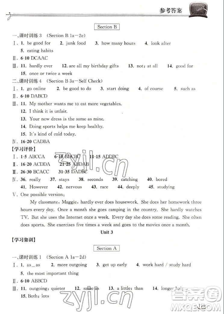 湖北教育出版社2022秋長江作業(yè)本同步練習冊英語八年級上冊人教版答案