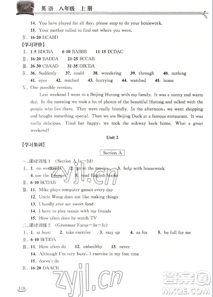 湖北教育出版社2022秋長江作業(yè)本同步練習冊英語八年級上冊人教版答案