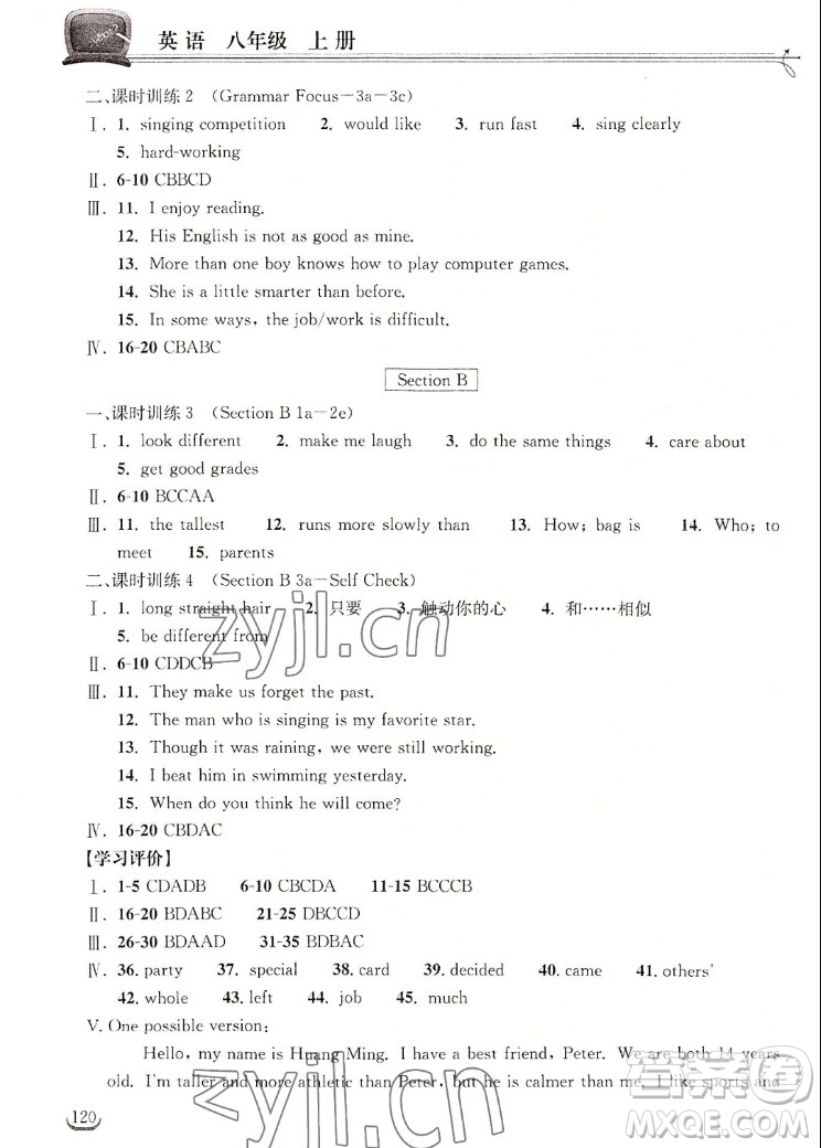 湖北教育出版社2022秋長江作業(yè)本同步練習冊英語八年級上冊人教版答案