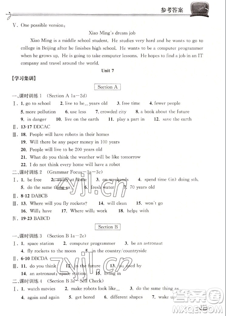 湖北教育出版社2022秋長江作業(yè)本同步練習冊英語八年級上冊人教版答案