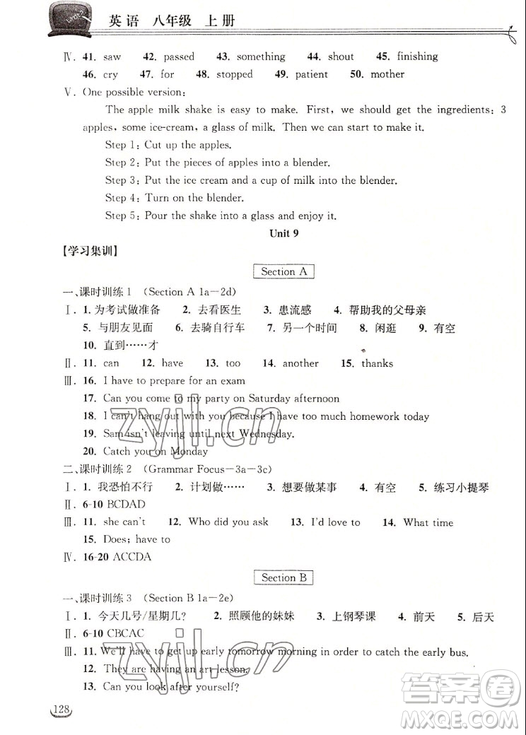 湖北教育出版社2022秋長江作業(yè)本同步練習冊英語八年級上冊人教版答案