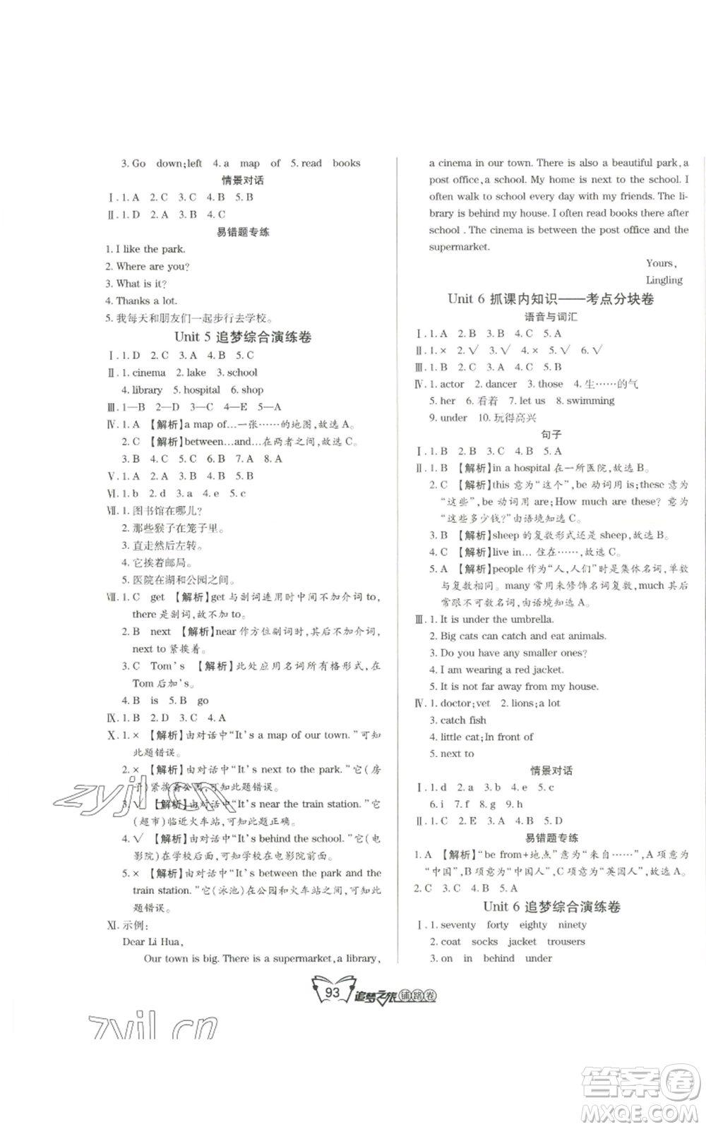 天津科學(xué)技術(shù)出版社2022追夢之旅鋪路卷五年級上冊英語北師大版河南專版參考答案