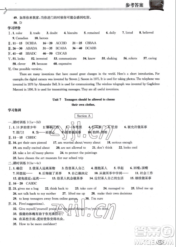 湖北教育出版社2022秋長江作業(yè)本同步練習冊英語九年級上冊人教版答案