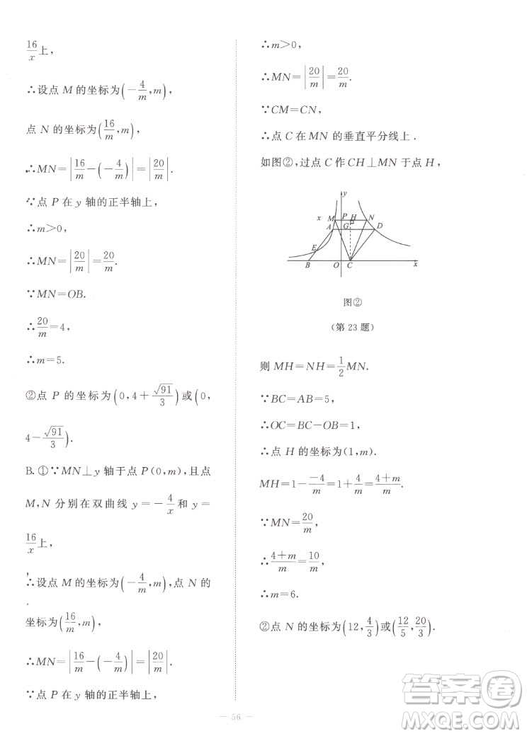 北京師范大學(xué)出版社2022秋課堂精練數(shù)學(xué)九年級(jí)上冊(cè)北師大版福建專版答案