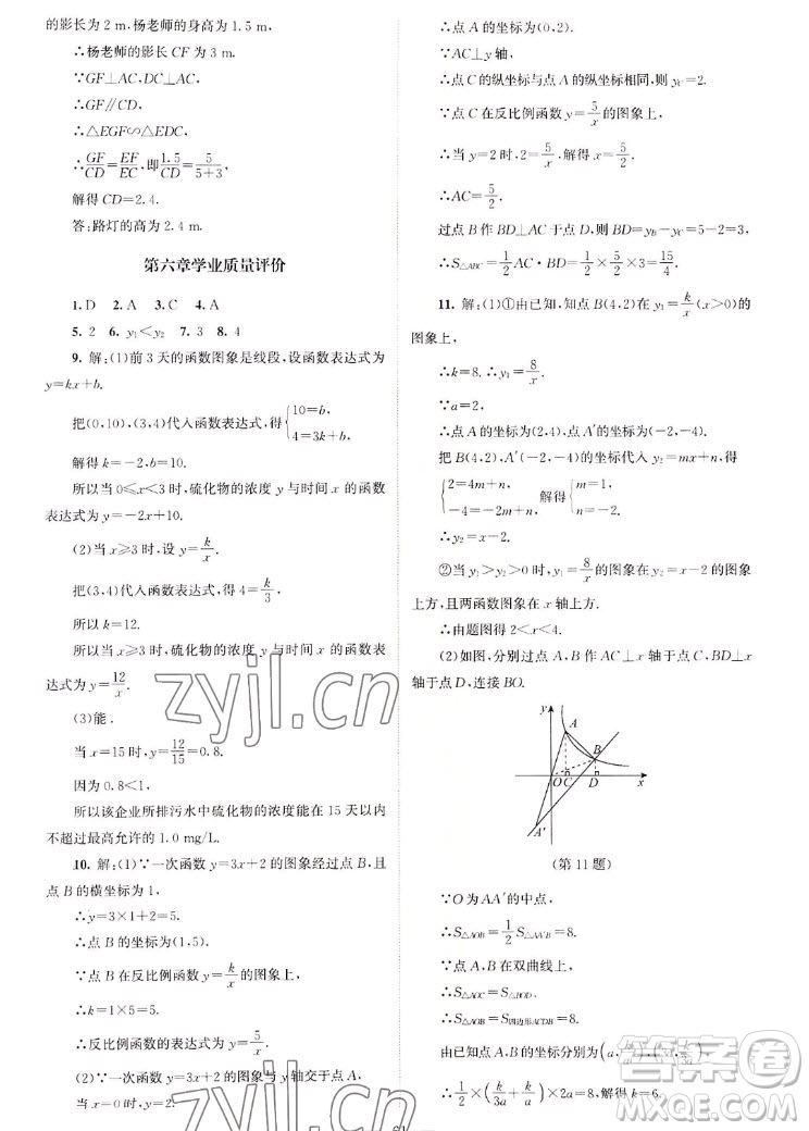 北京師范大學(xué)出版社2022秋課堂精練數(shù)學(xué)九年級上冊北師大版山西專版答案