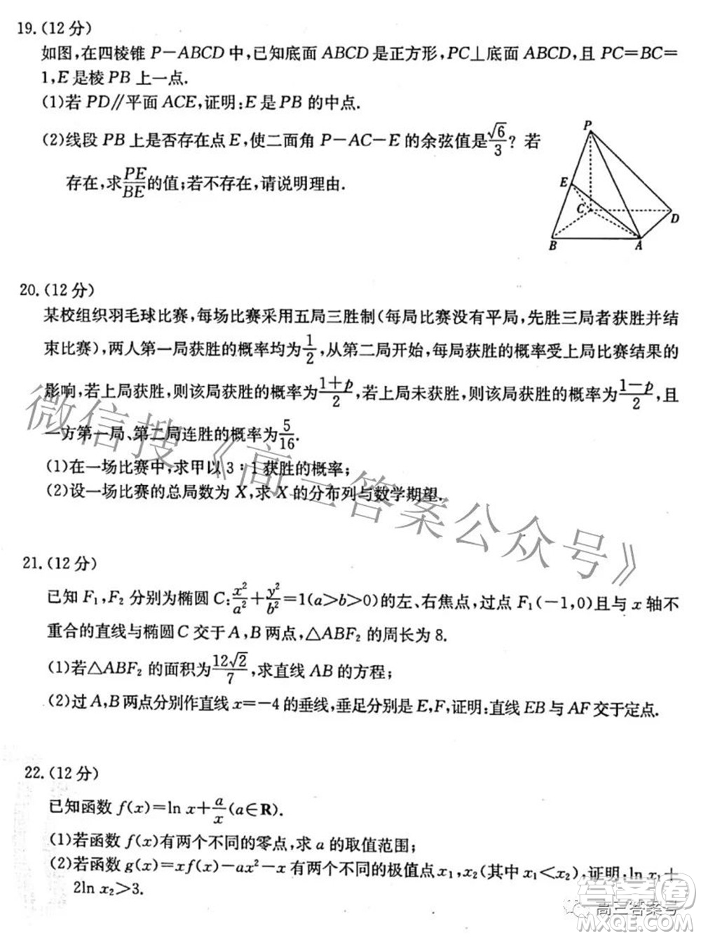 2022-2023學(xué)年高三浙里卷天下10月測試數(shù)學(xué)試題及答案