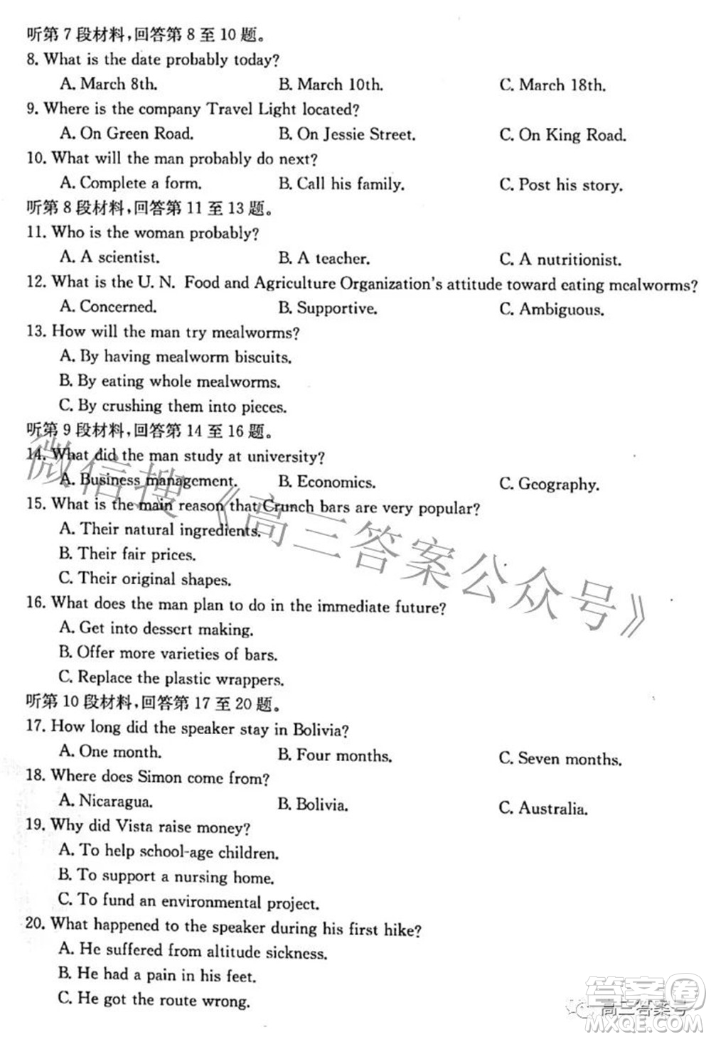 2022-2023學(xué)年高三浙里卷天下10月測試英語試題及答案