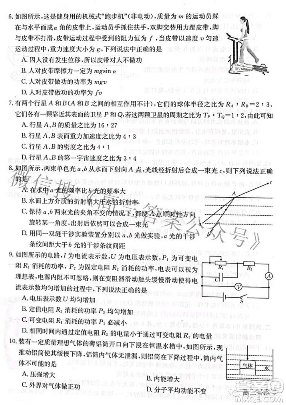 2022-2023學(xué)年高三浙里卷天下10月測試物理試題及答案