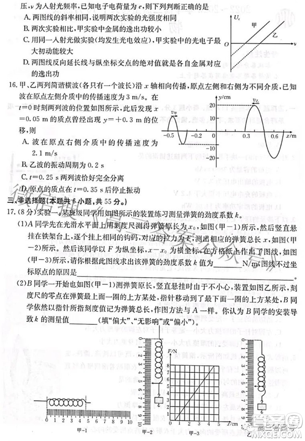 2022-2023學(xué)年高三浙里卷天下10月測試物理試題及答案